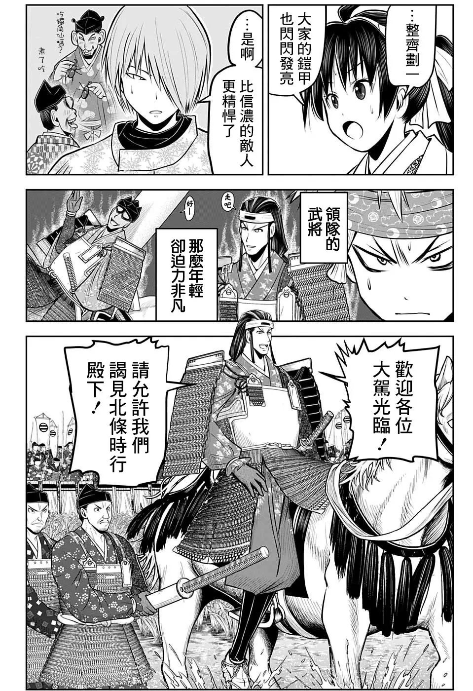 第74话