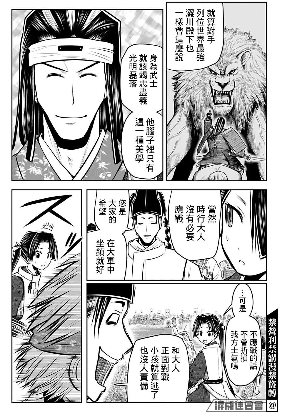 第74话