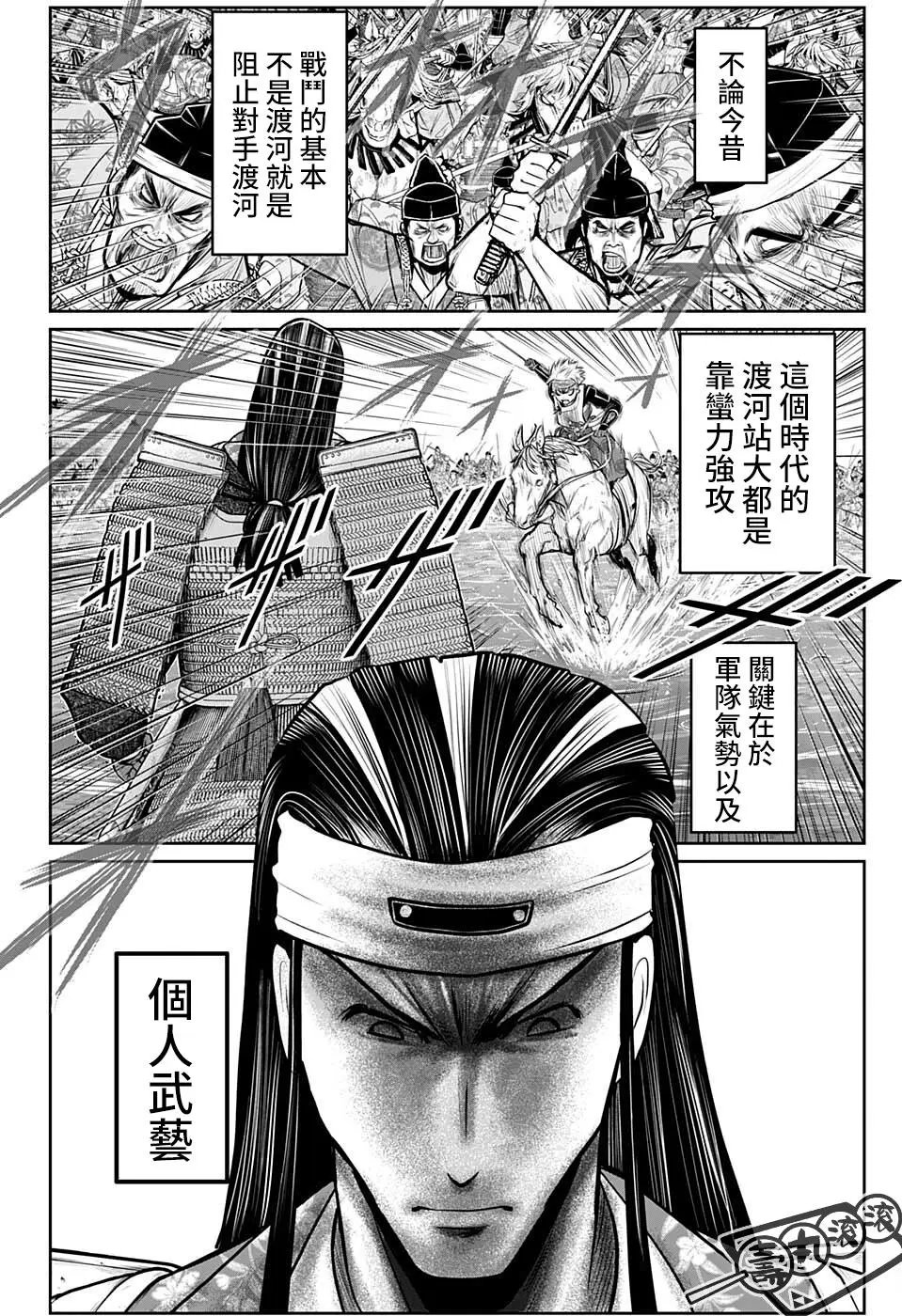 第74话