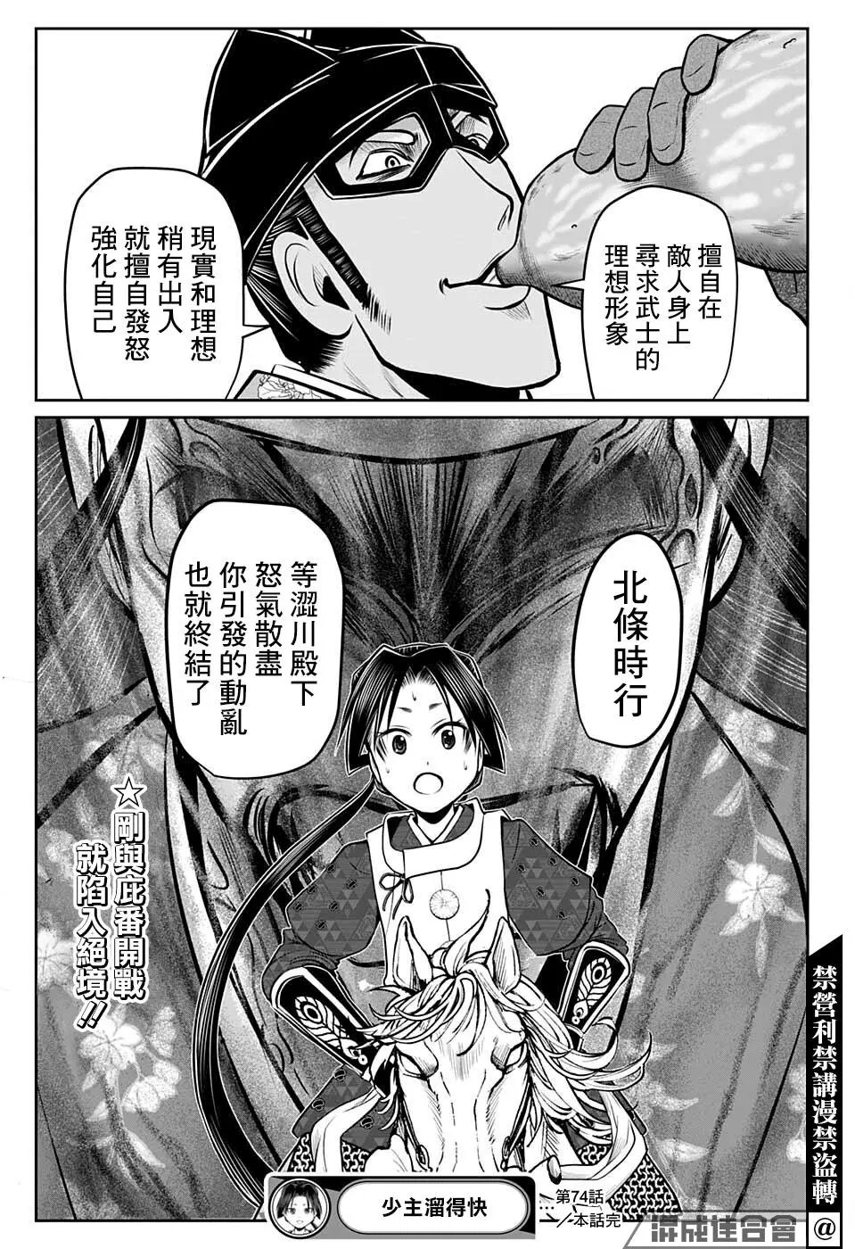 第74话