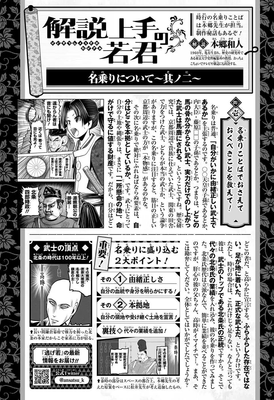 第74话