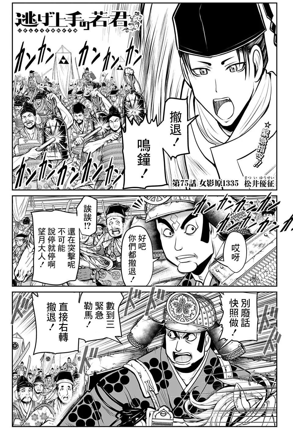 第75话