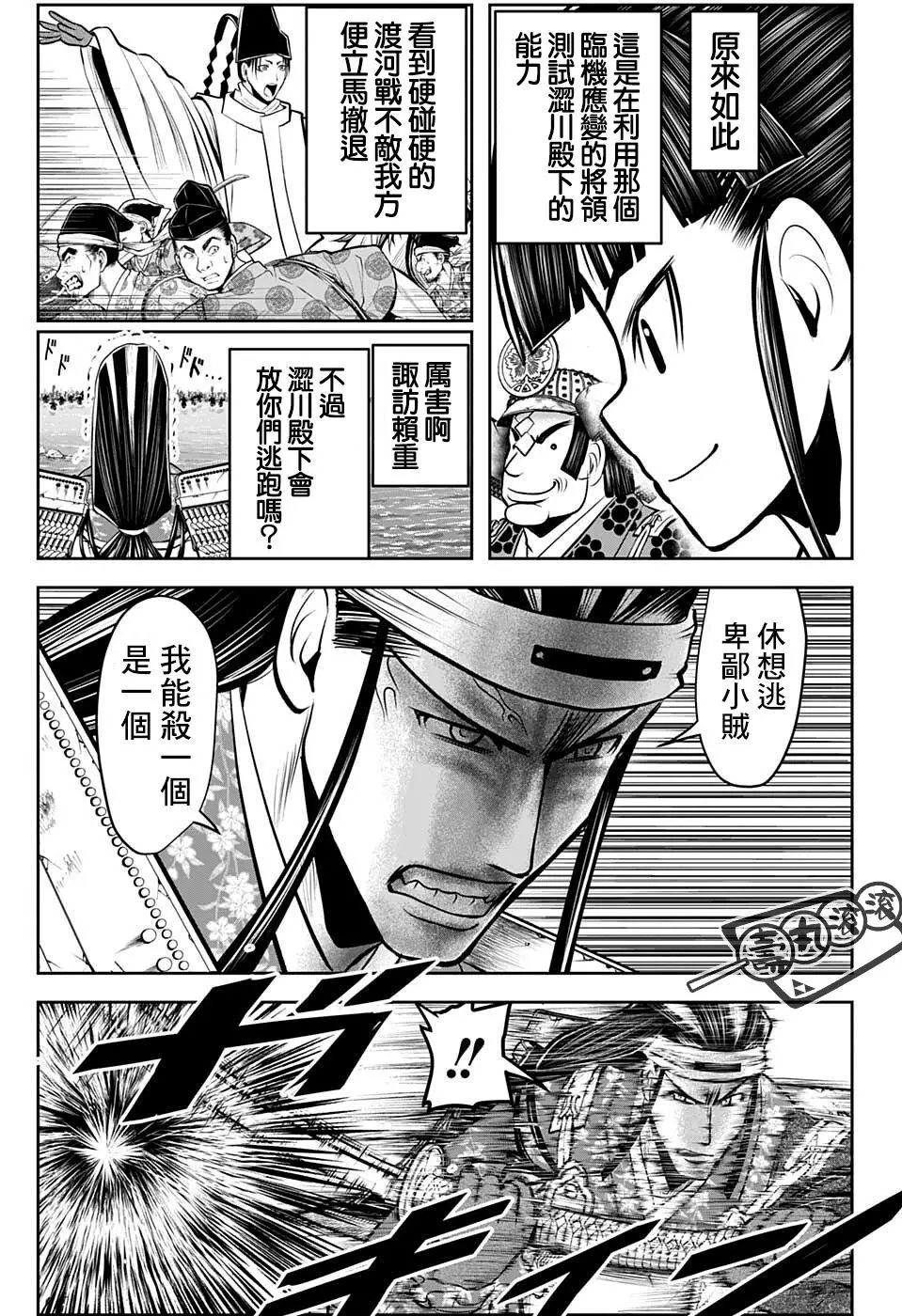 第75话