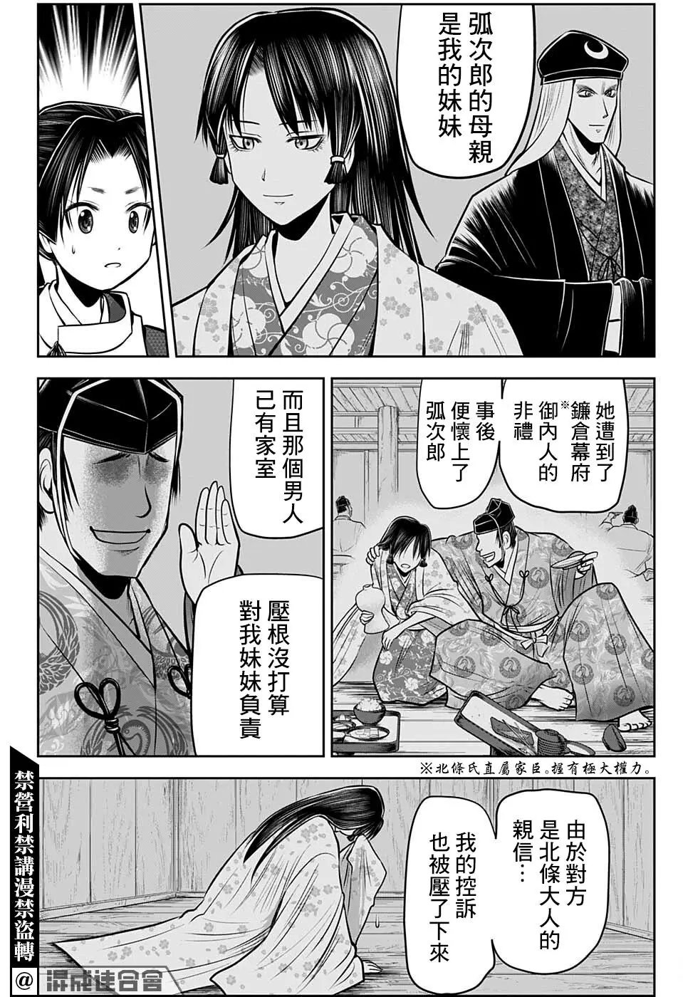 第75话