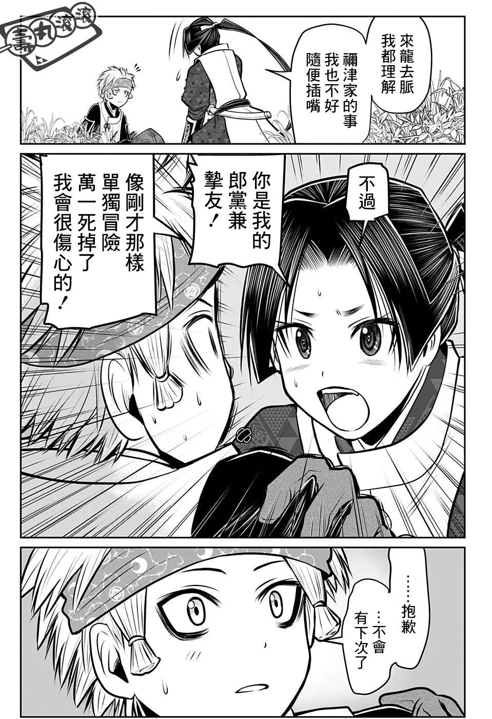 第75话