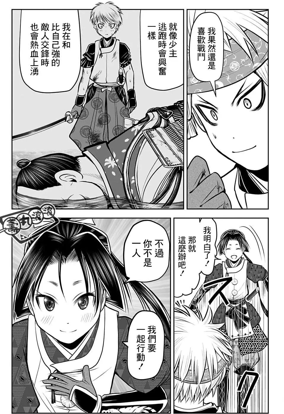 第75话