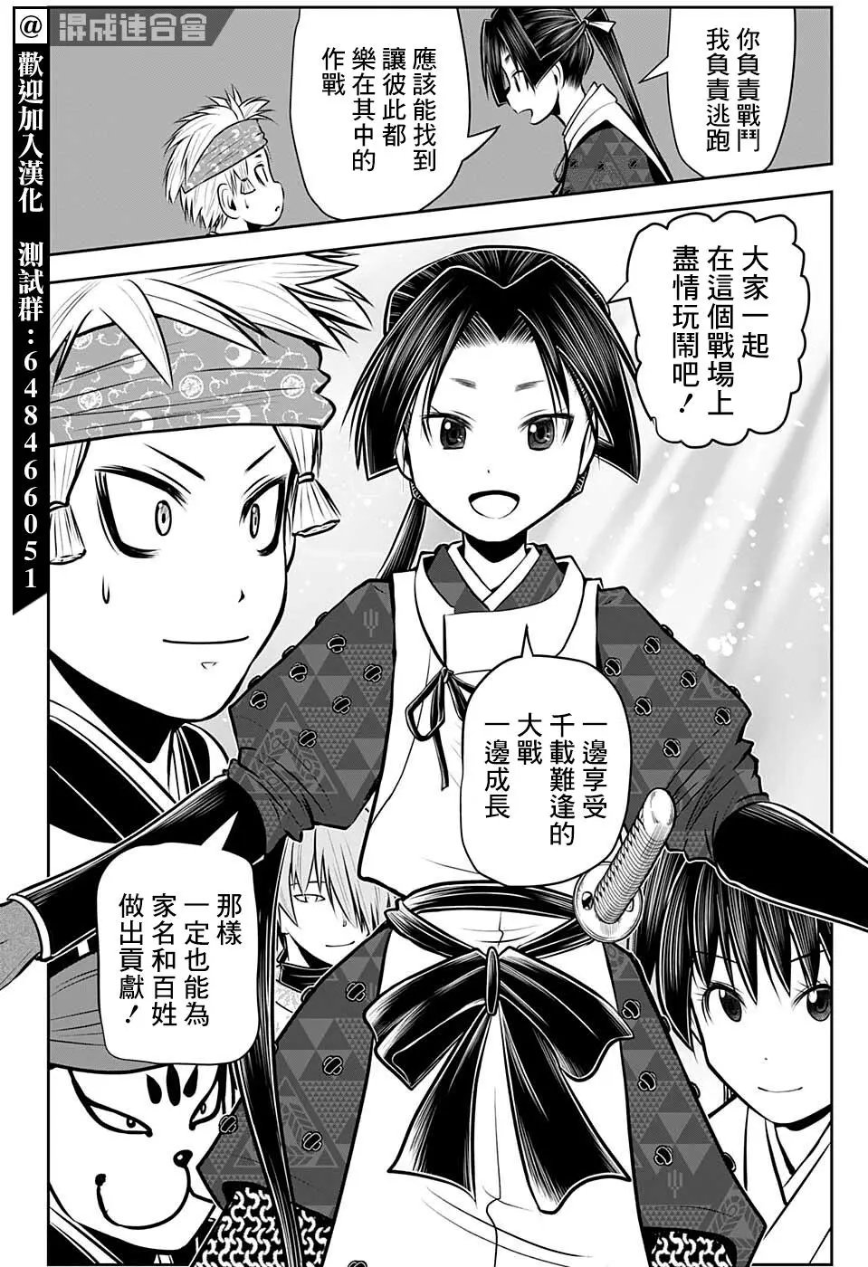 第75话