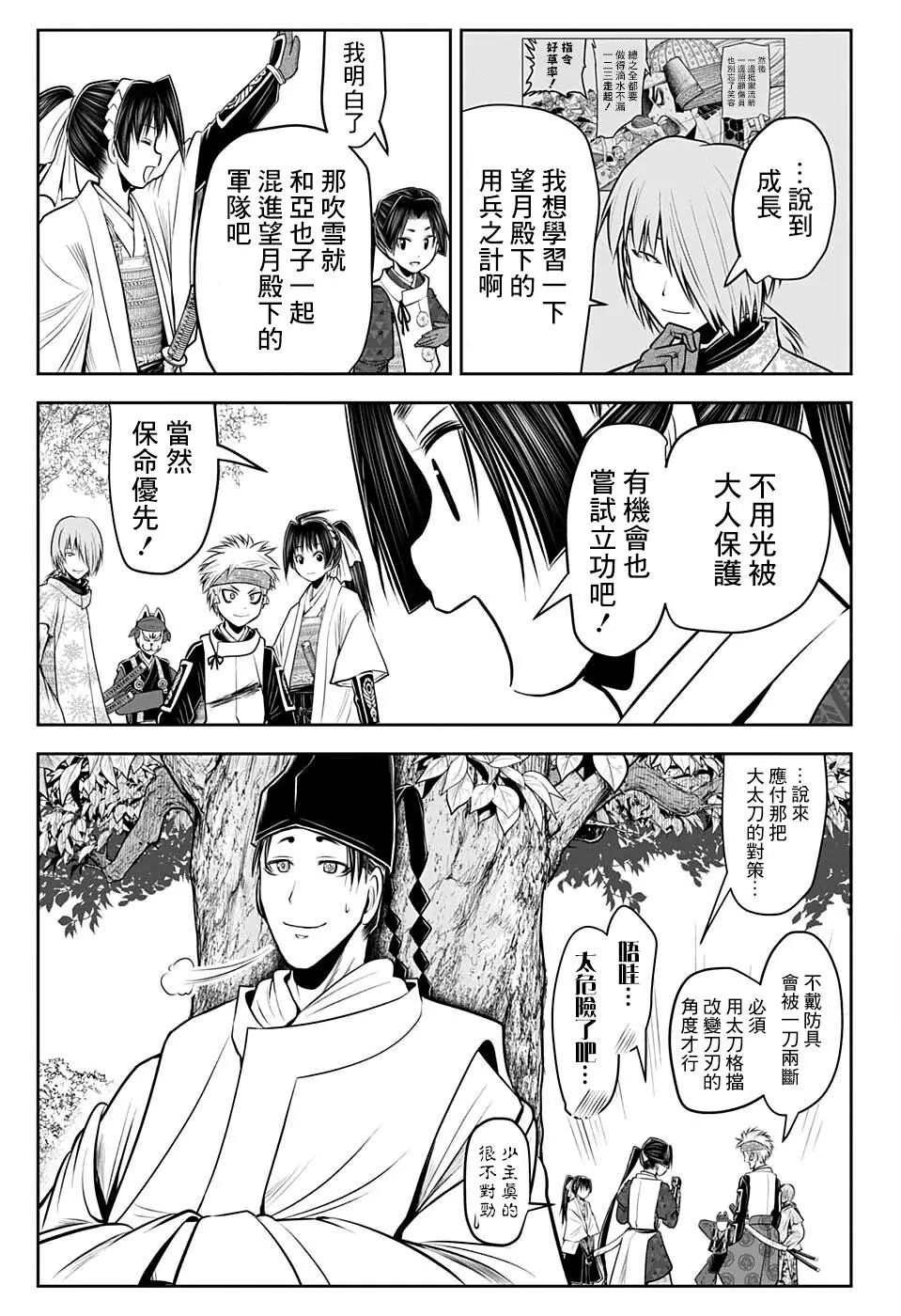 第75话