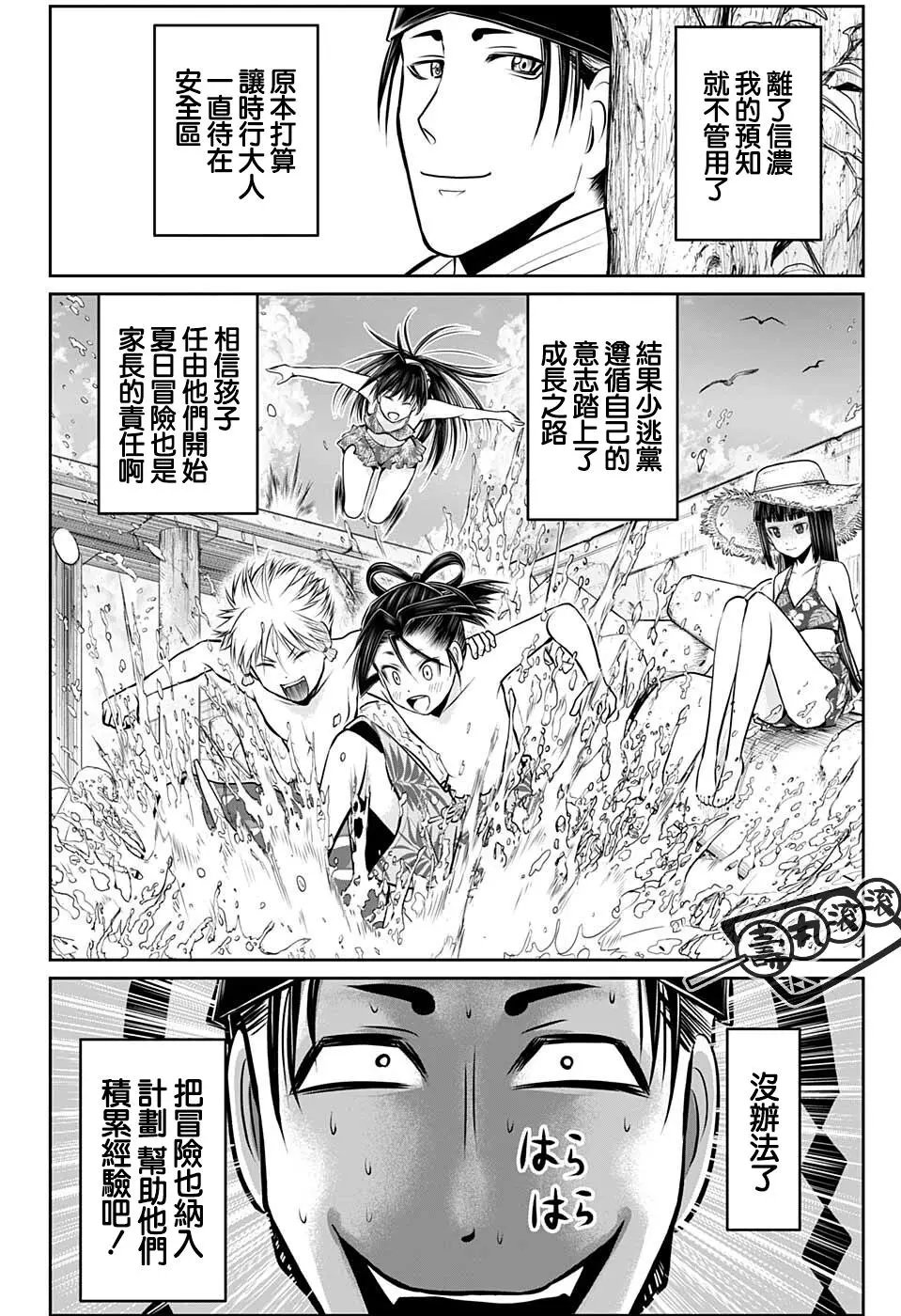第75话