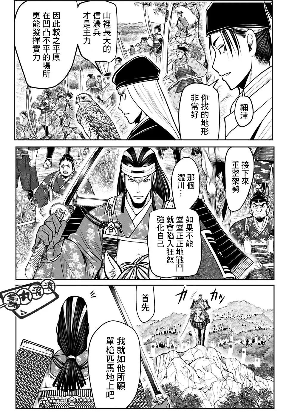 第75话
