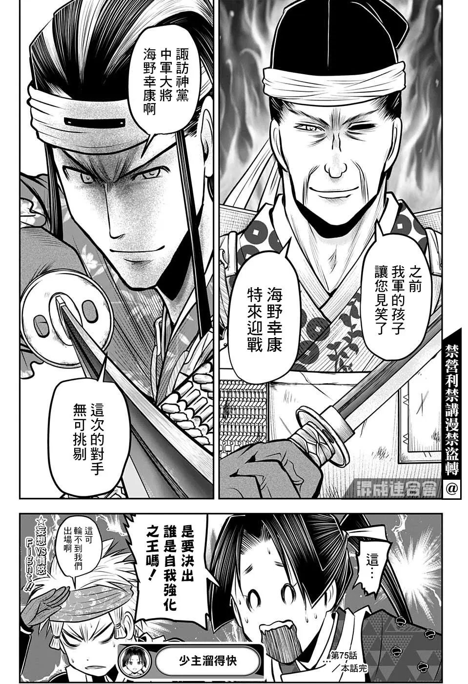 第75话