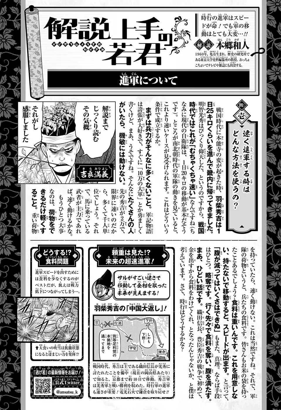 第75话