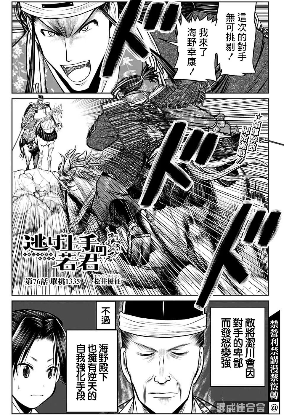 第76话
