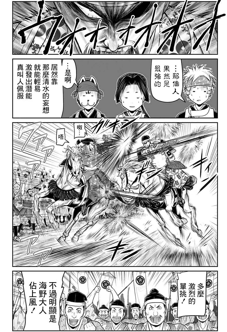 第76话