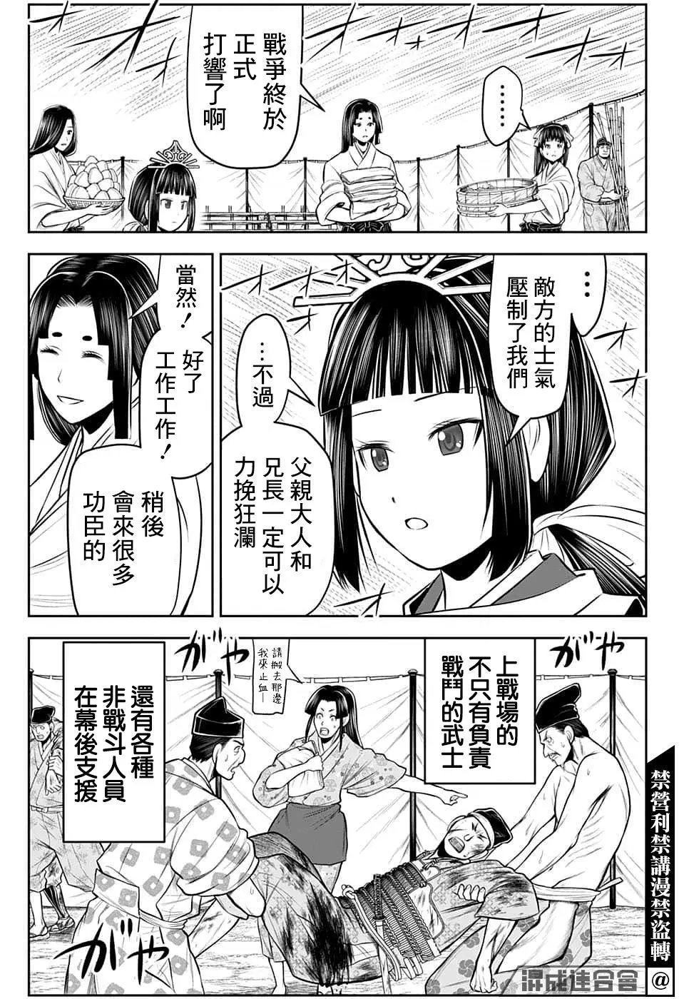 第76话