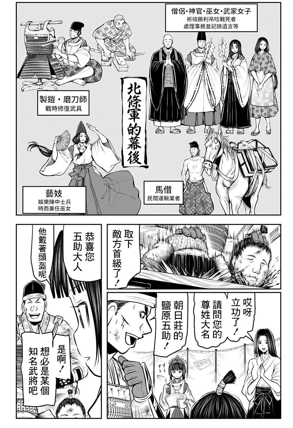 第76话
