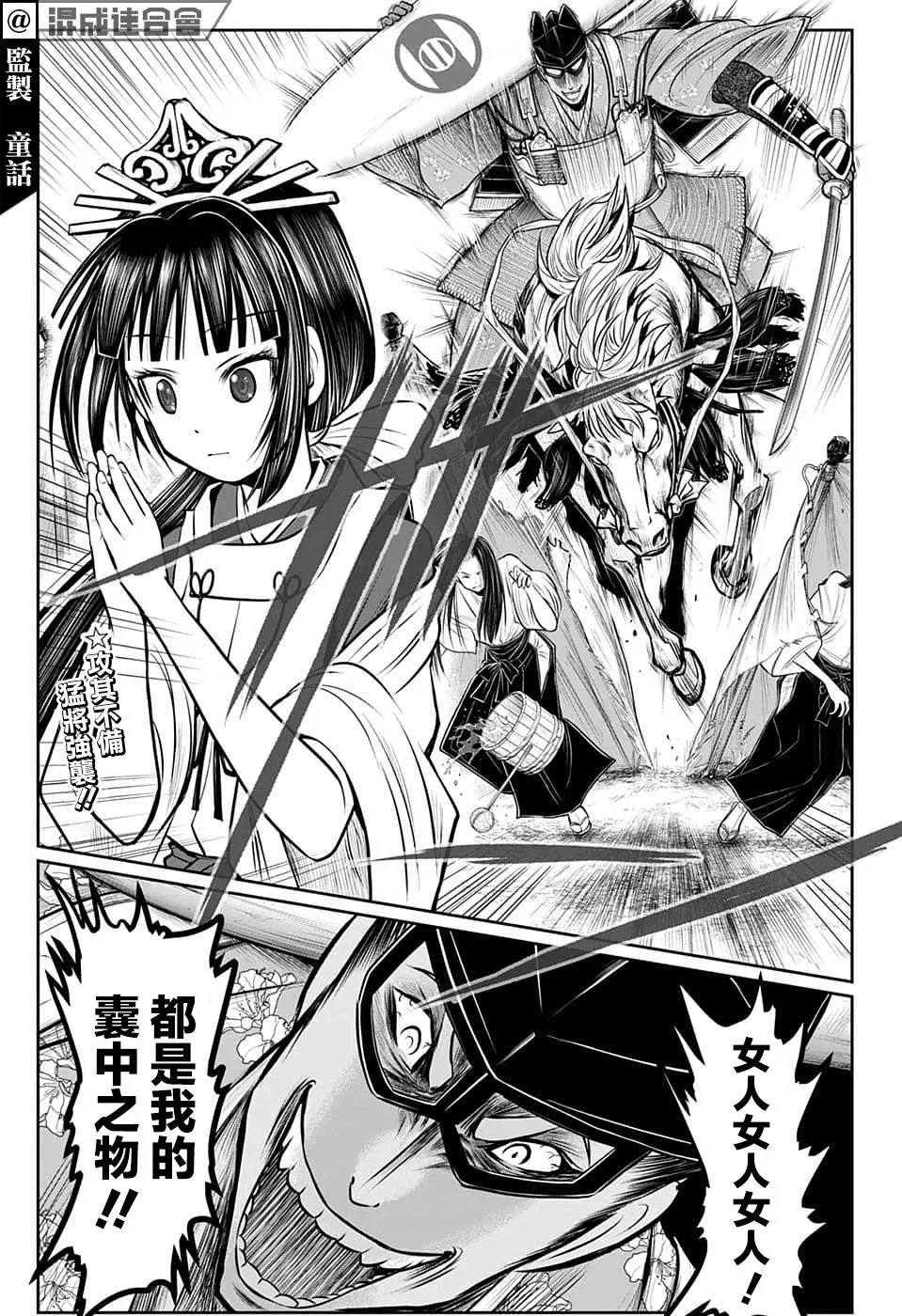 第76话