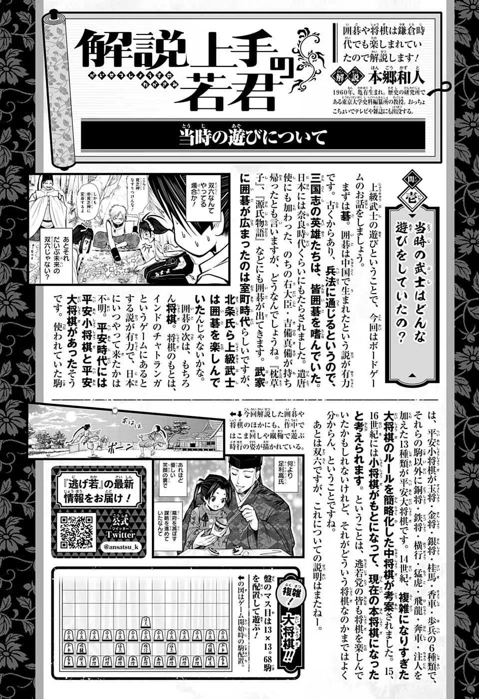 第76话