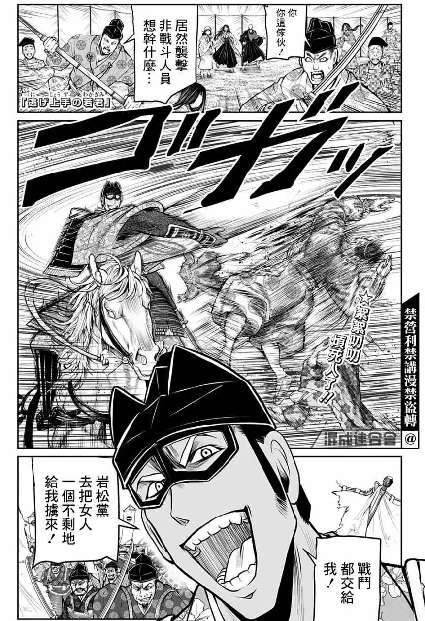第77话