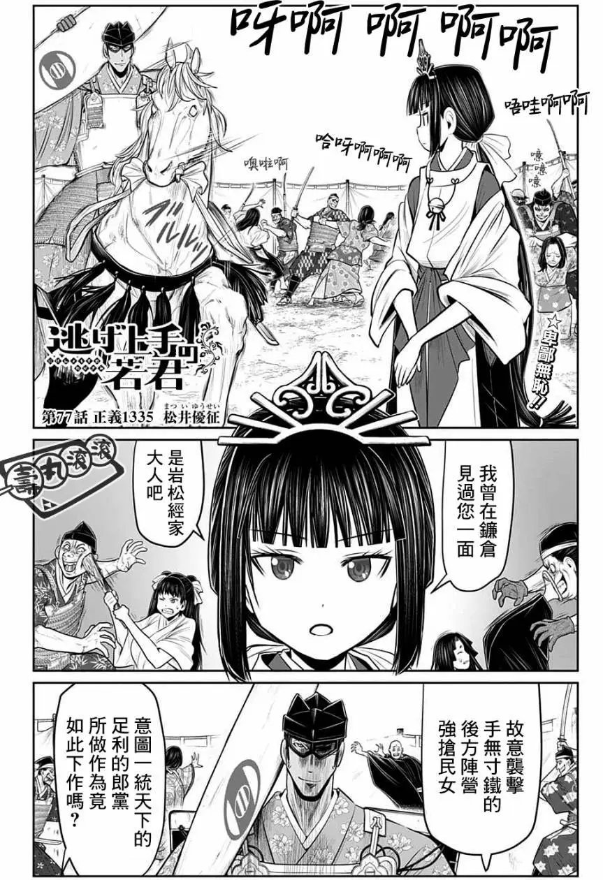 第77话