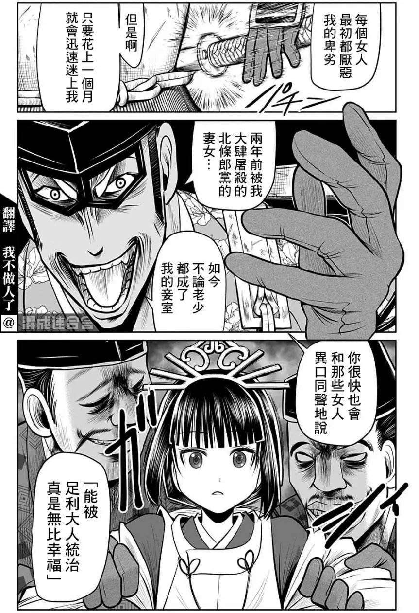 第77话