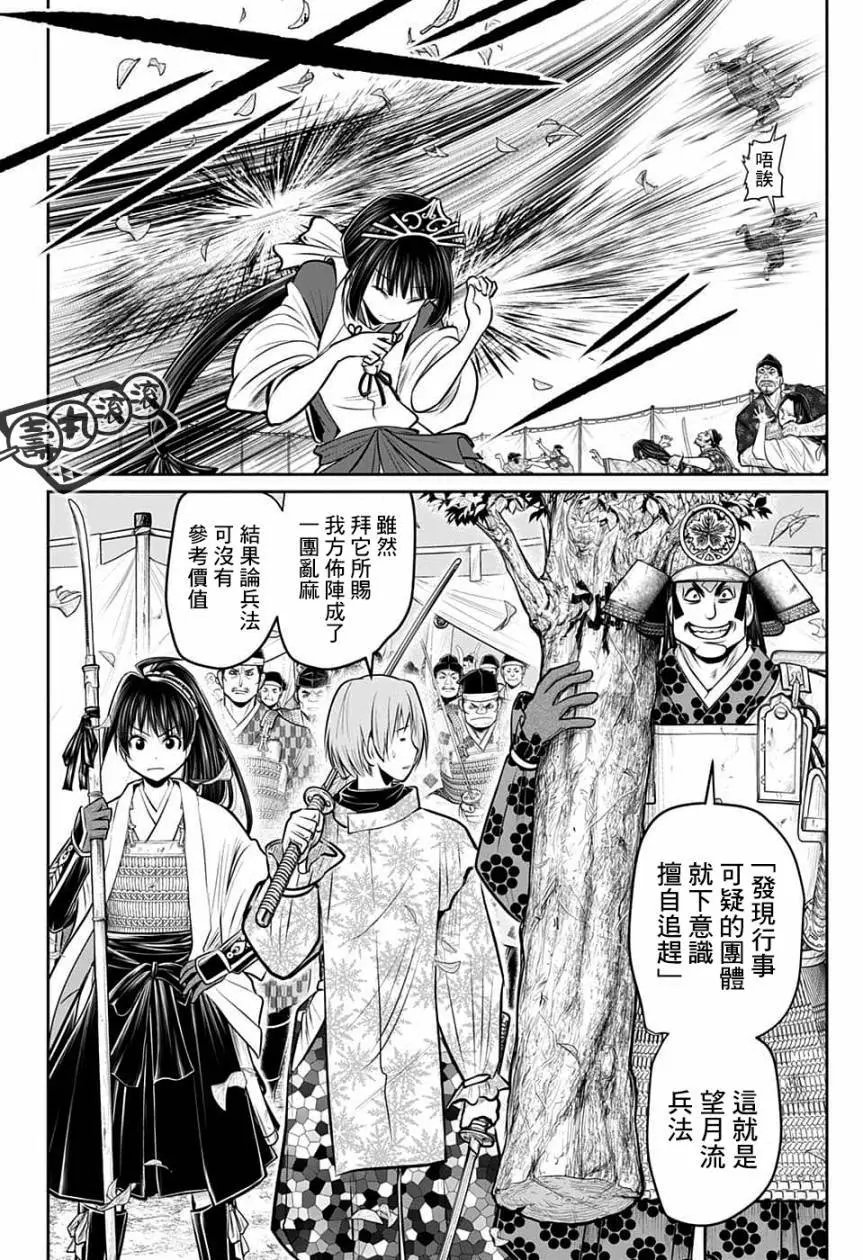 第77话