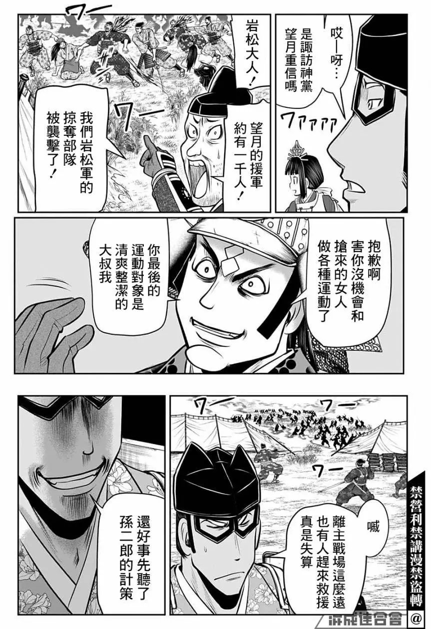 第77话