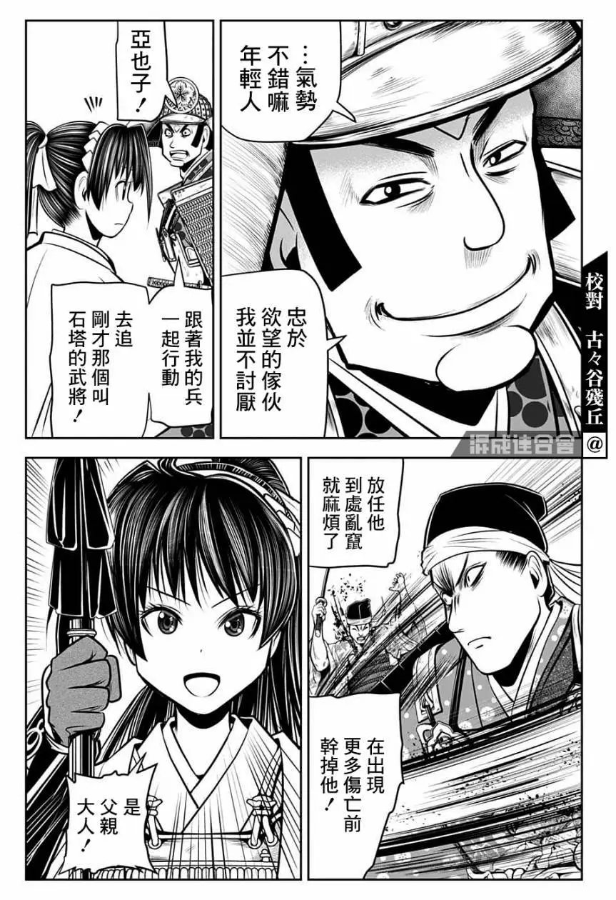 第77话