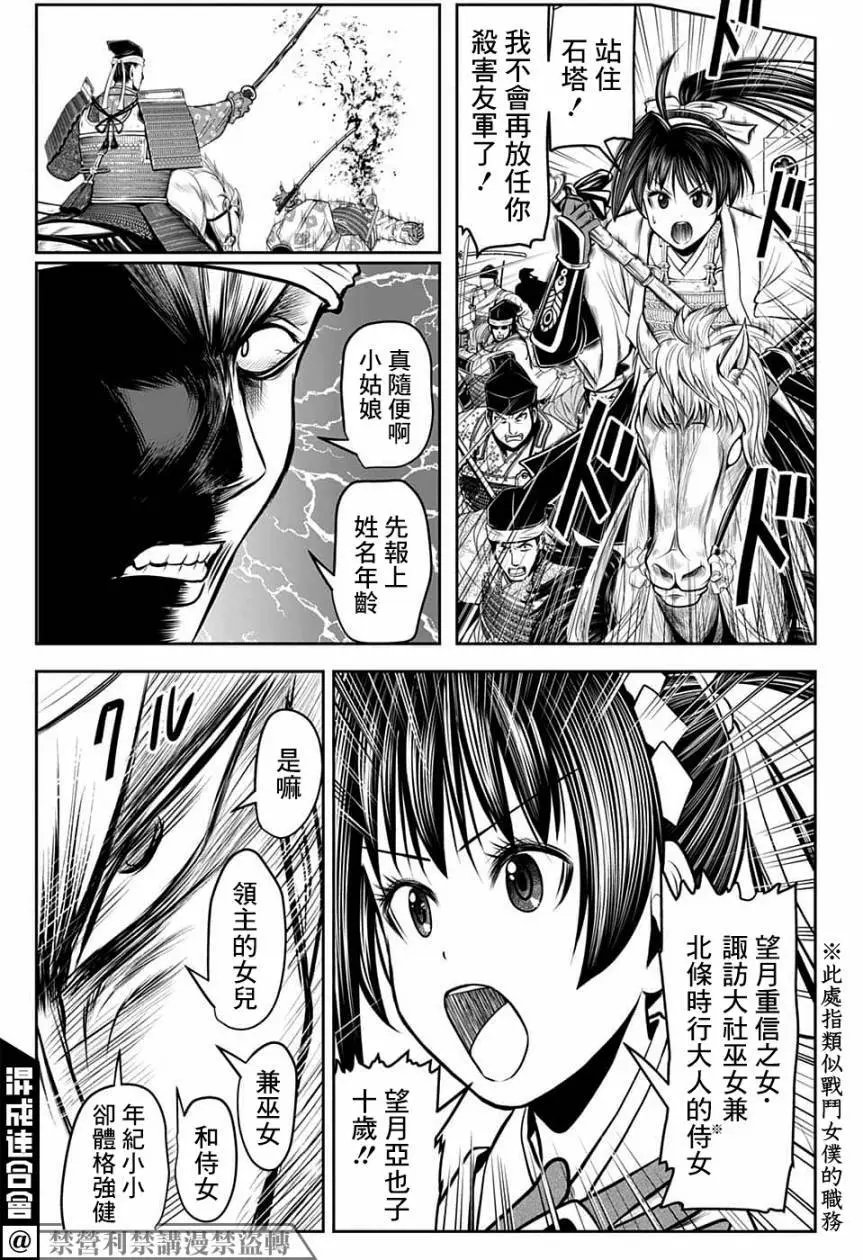 第77话