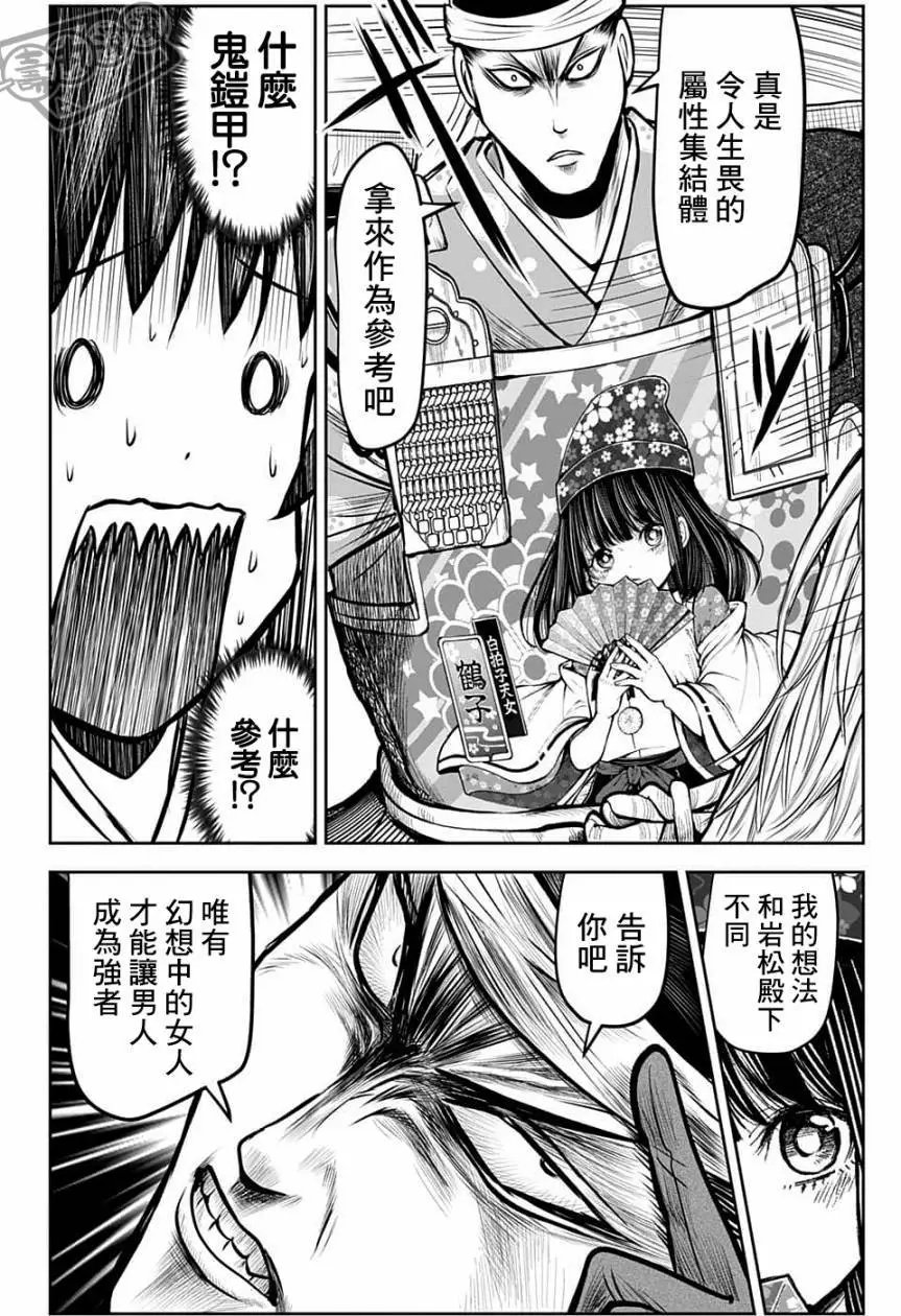 第77话