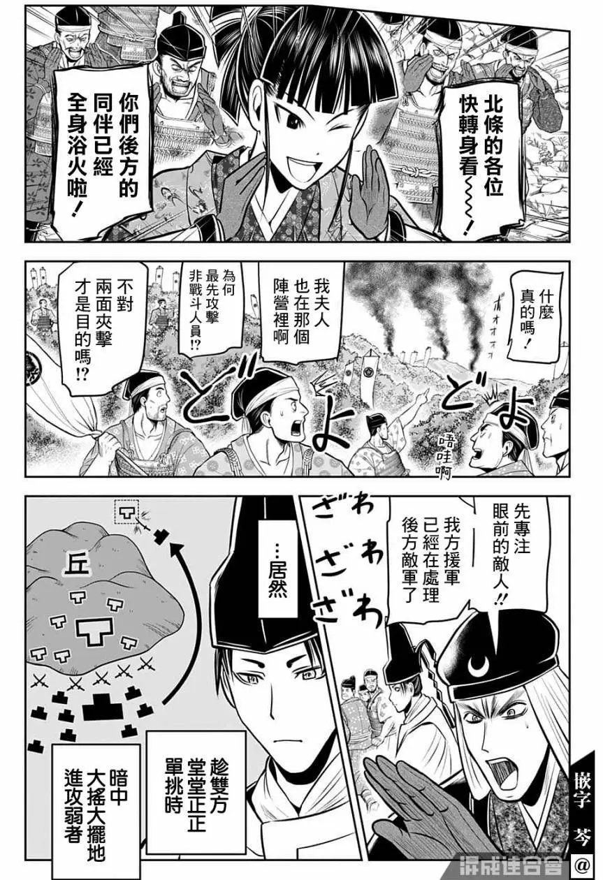 第77话