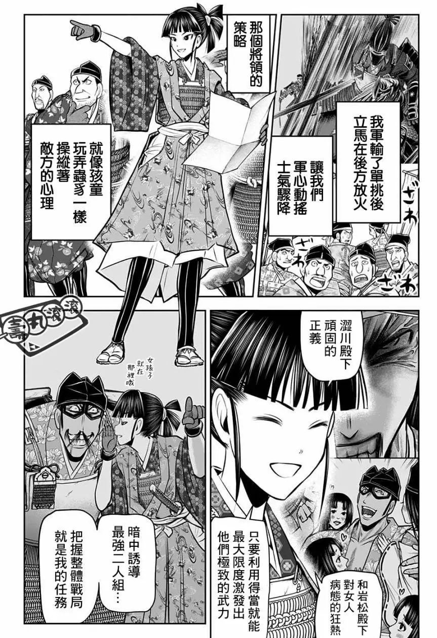 第77话