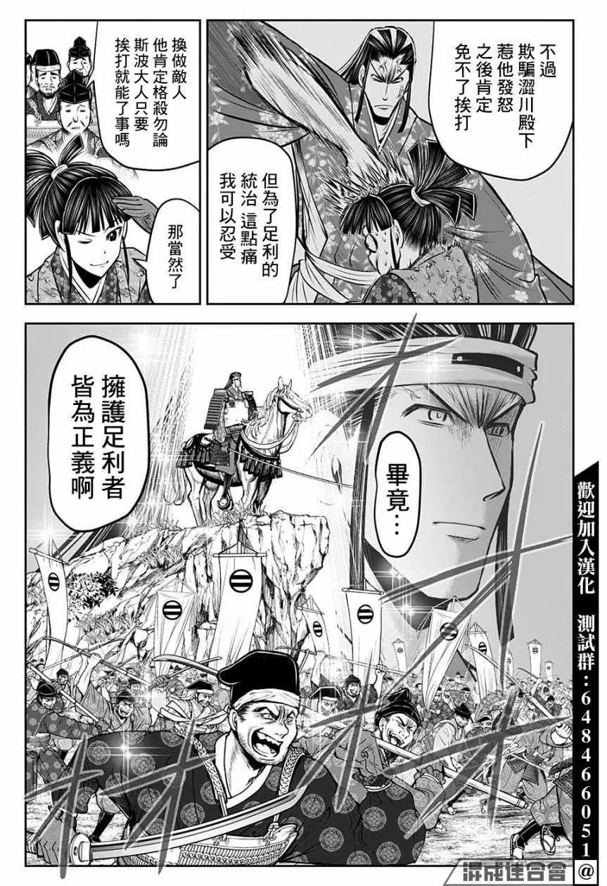 第77话