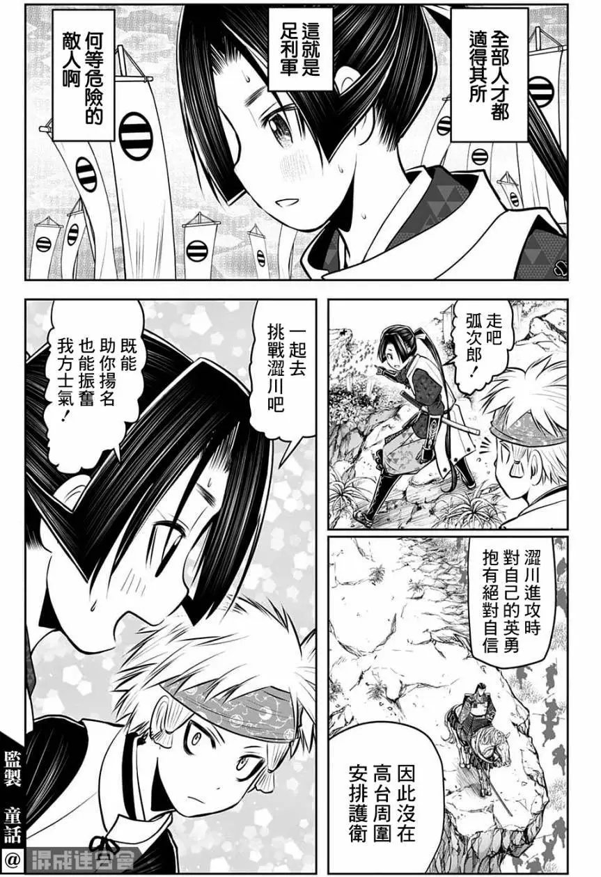 第77话