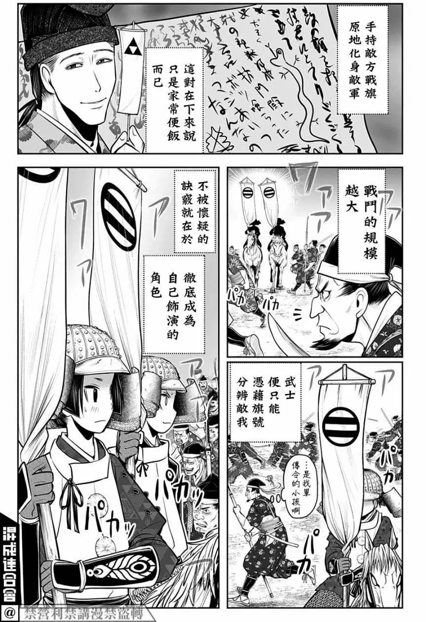 第77话