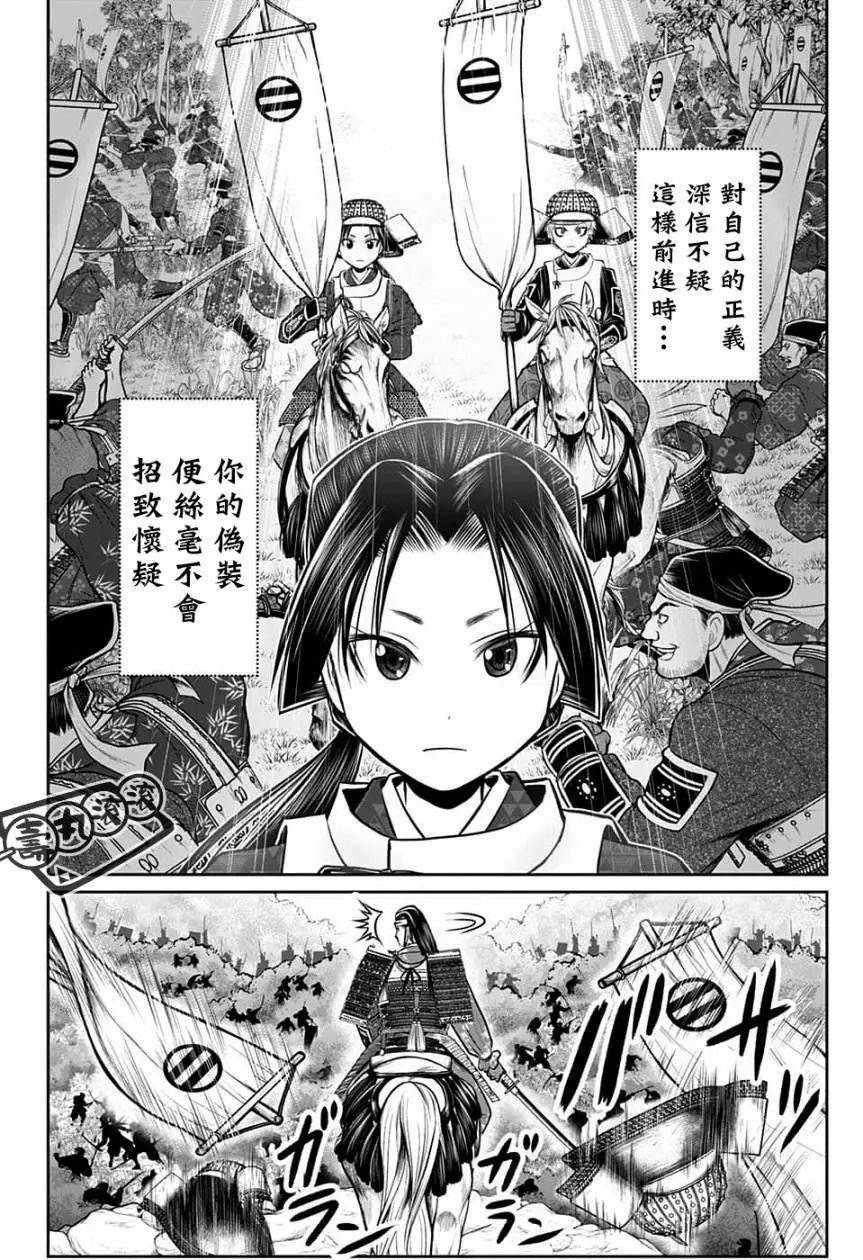 第77话