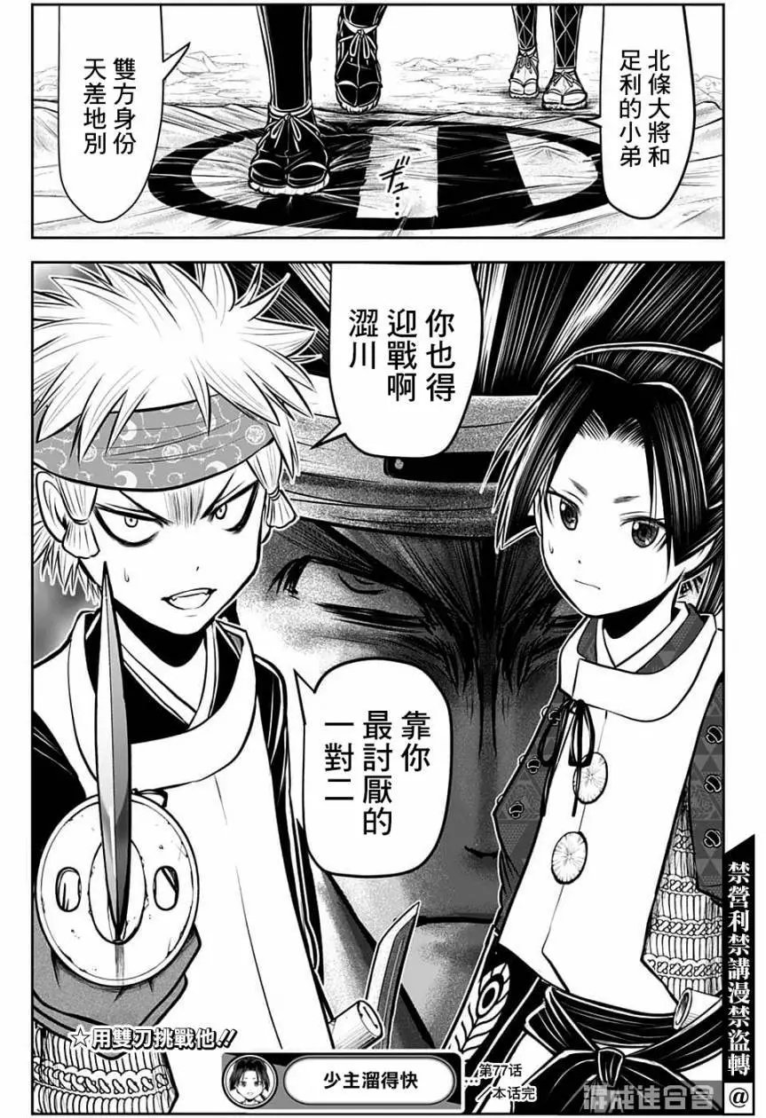 第77话