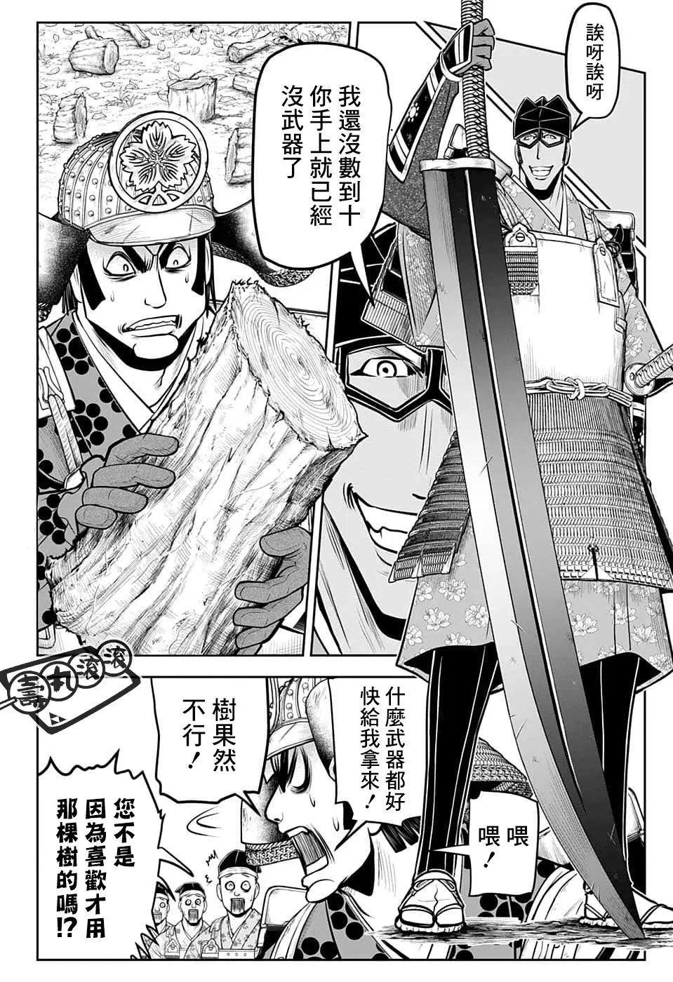 第78话