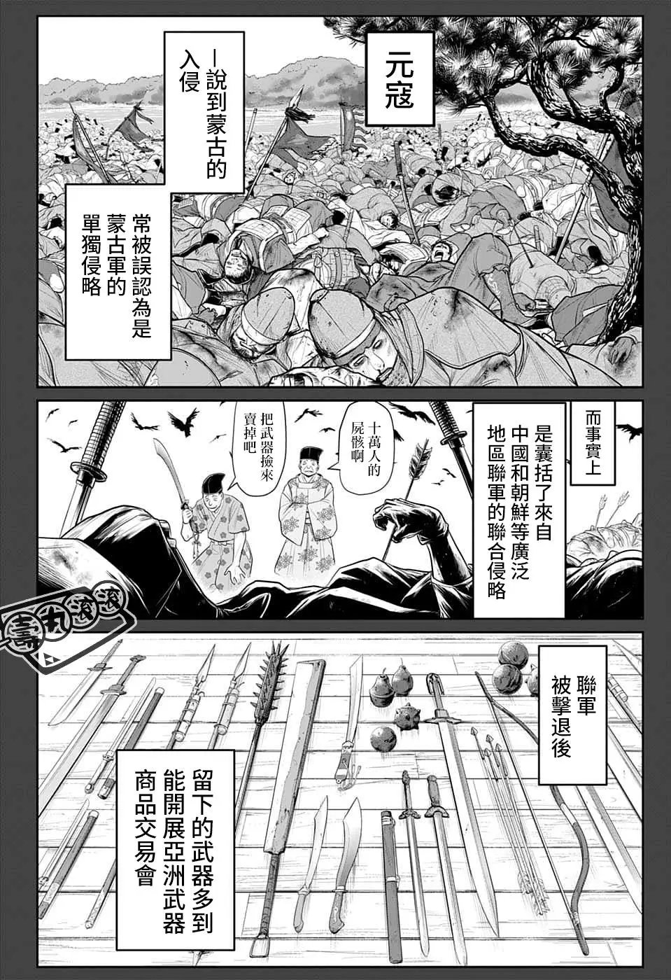第78话