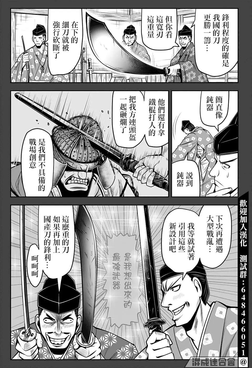 第78话