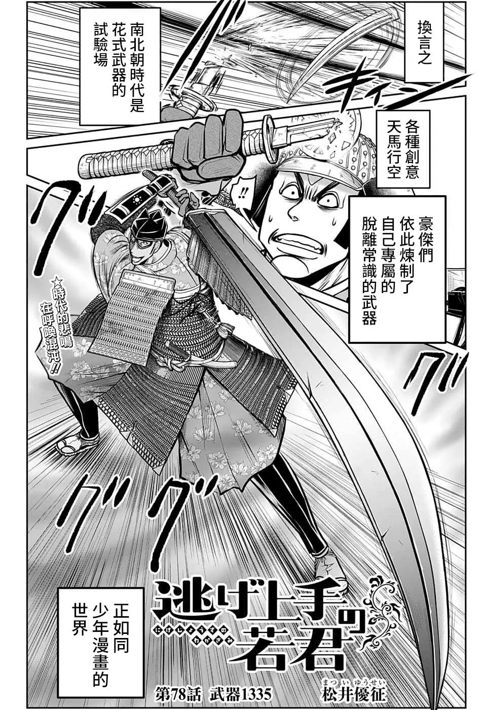 第78话