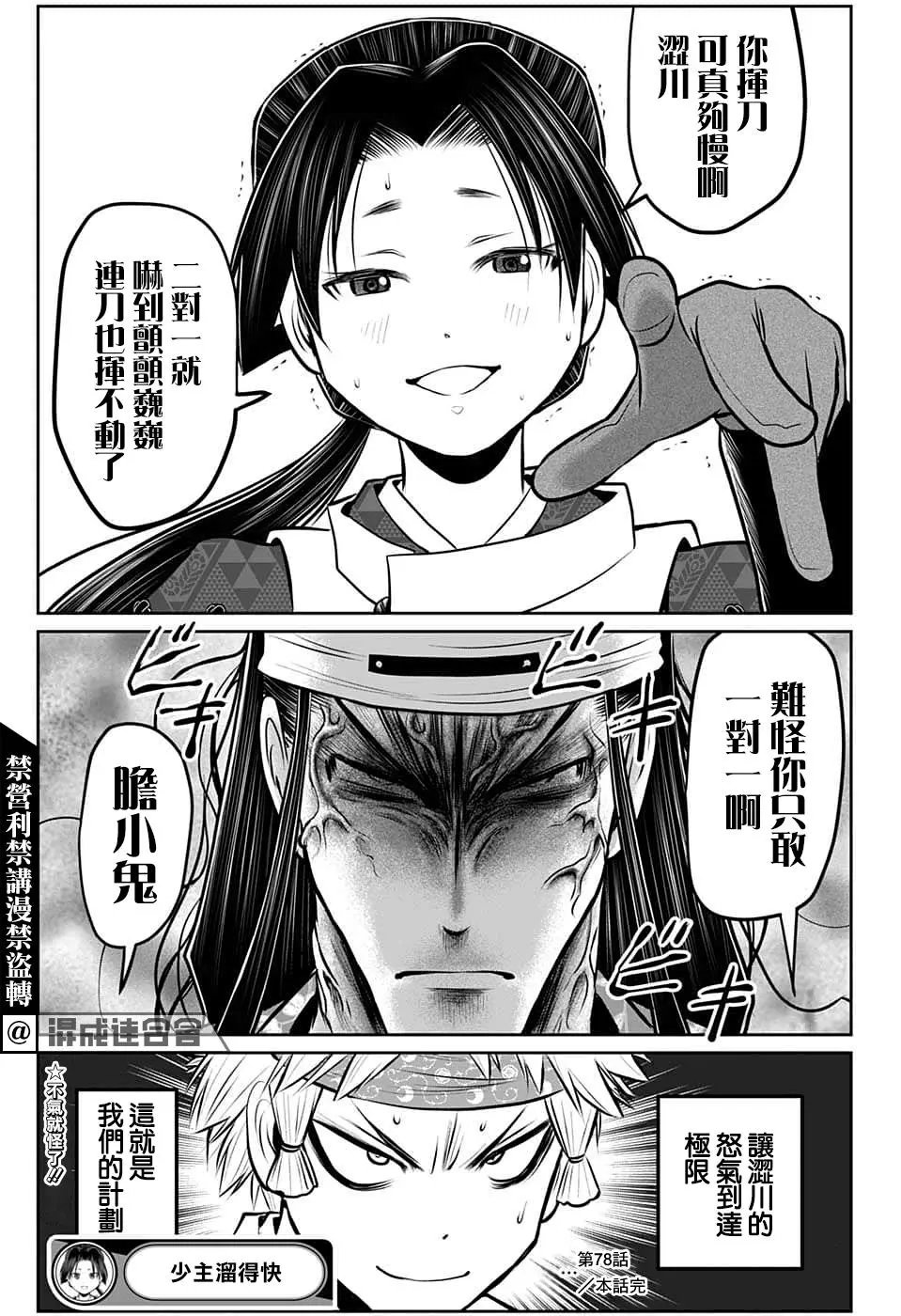 第78话