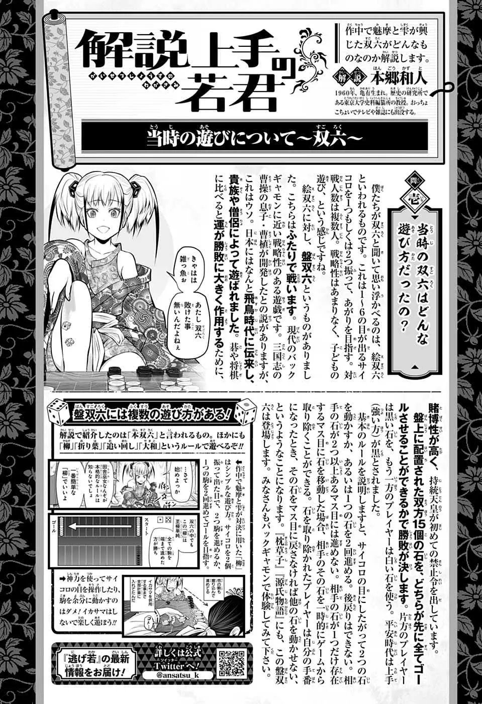 第78话