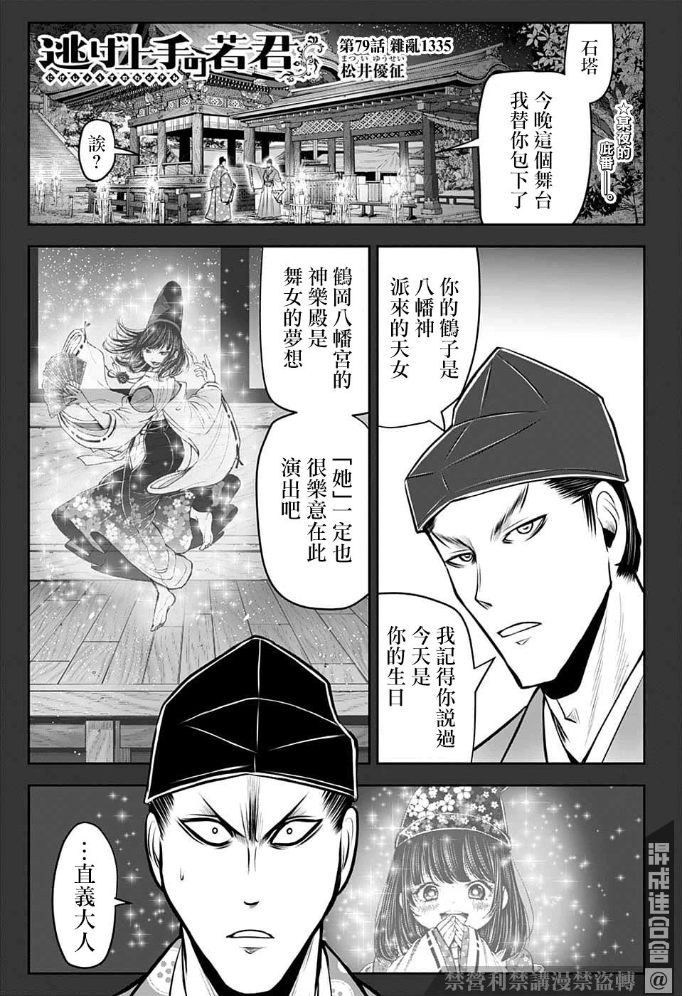 第79话