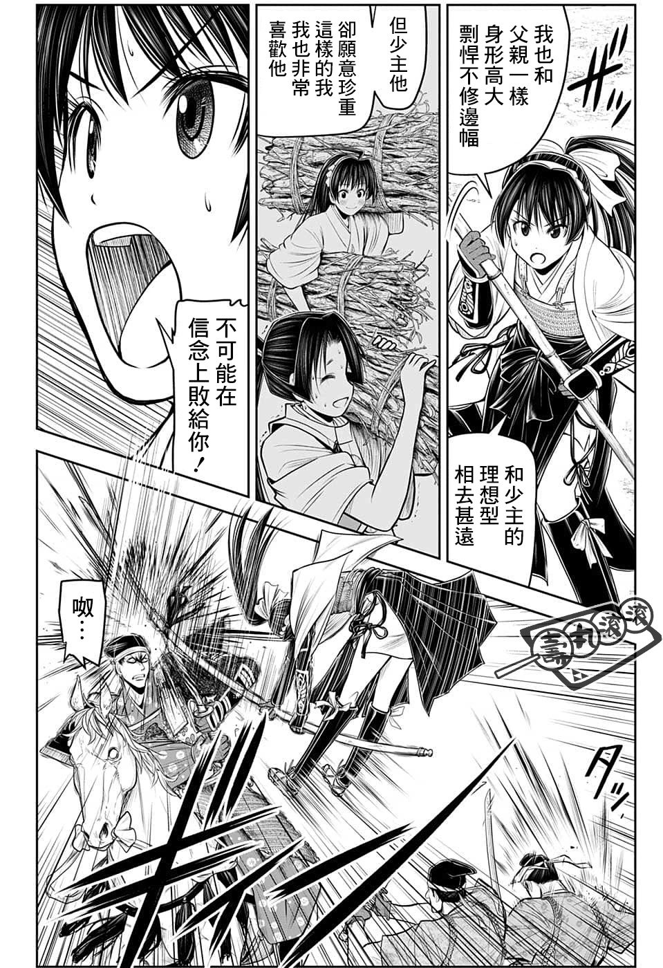 第79话