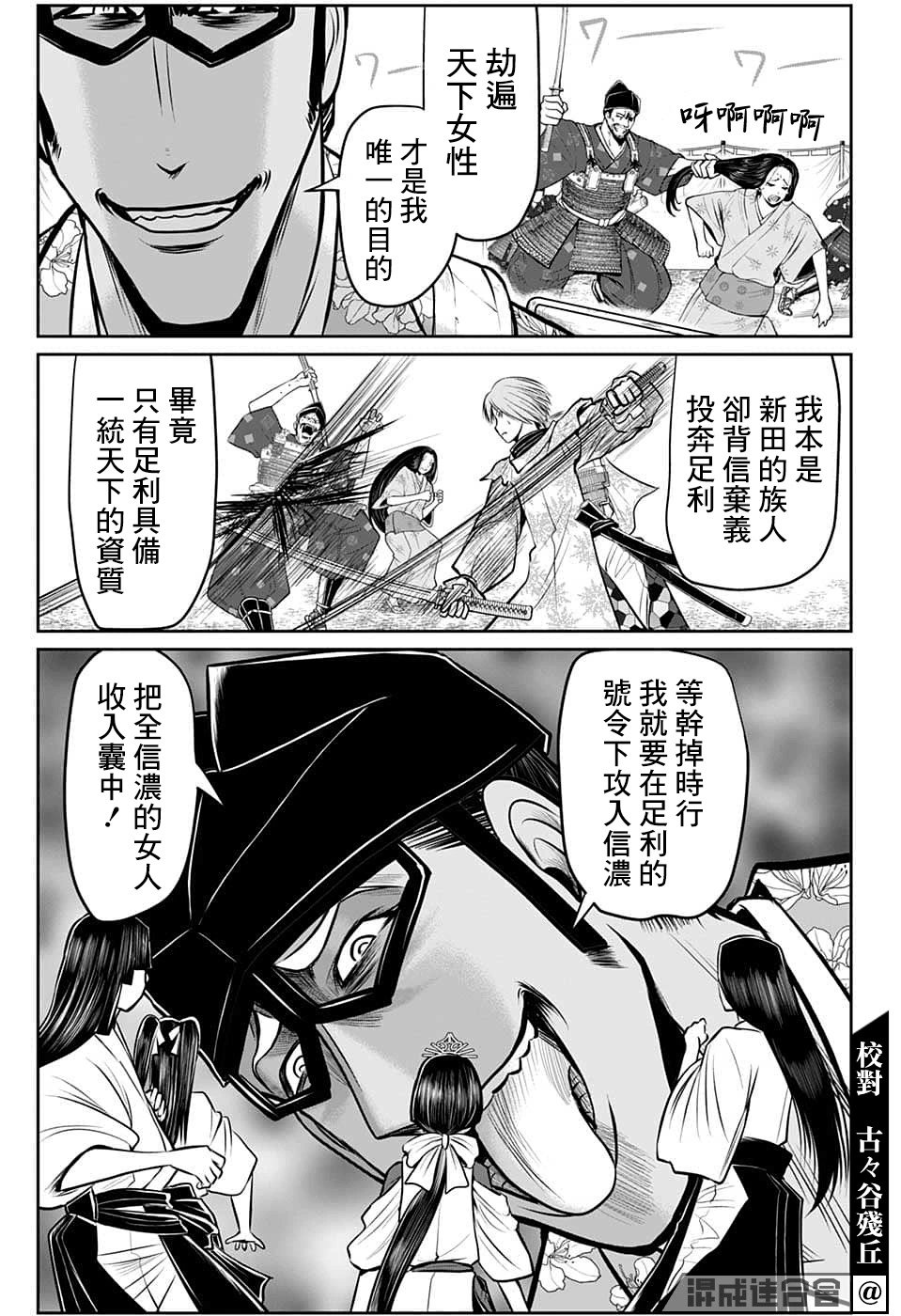 第79话