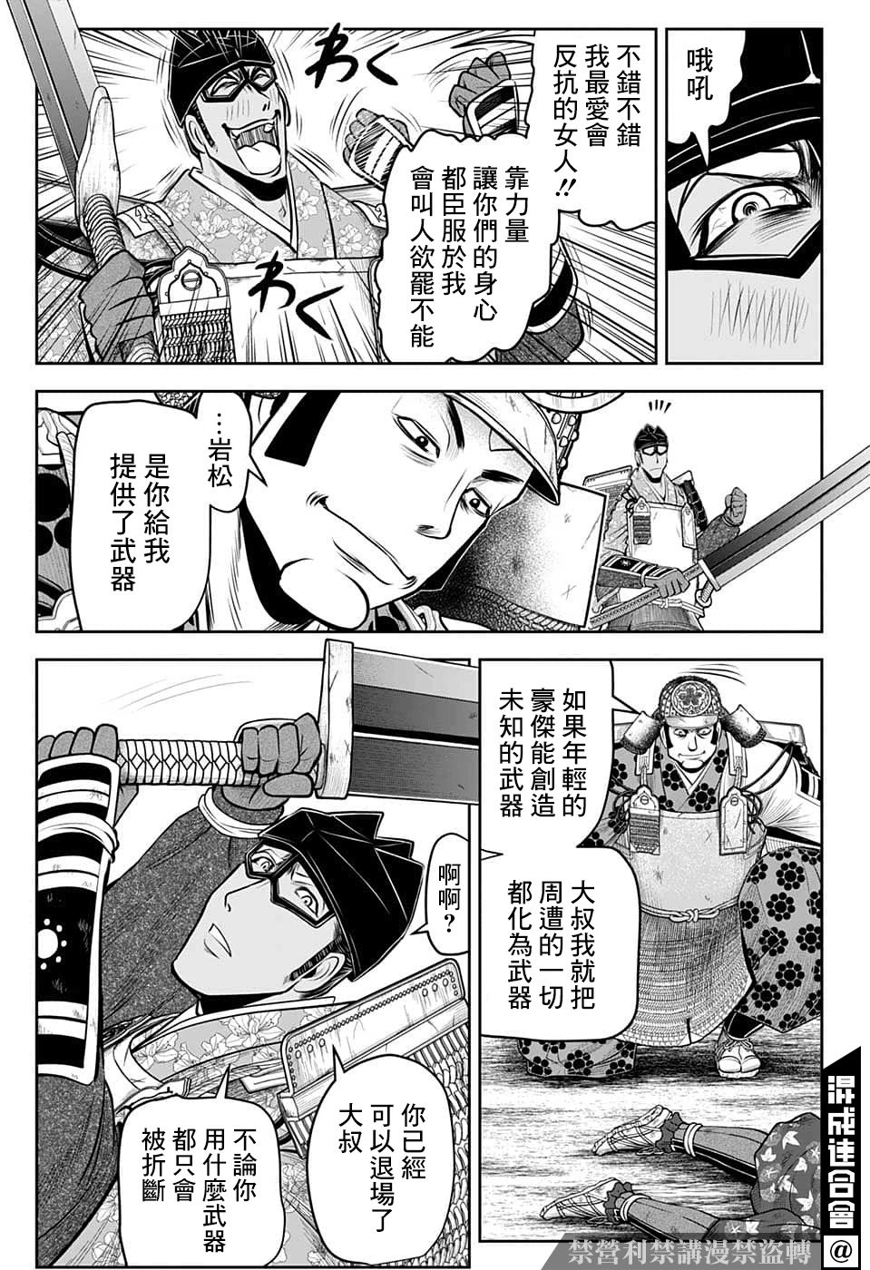 第79话