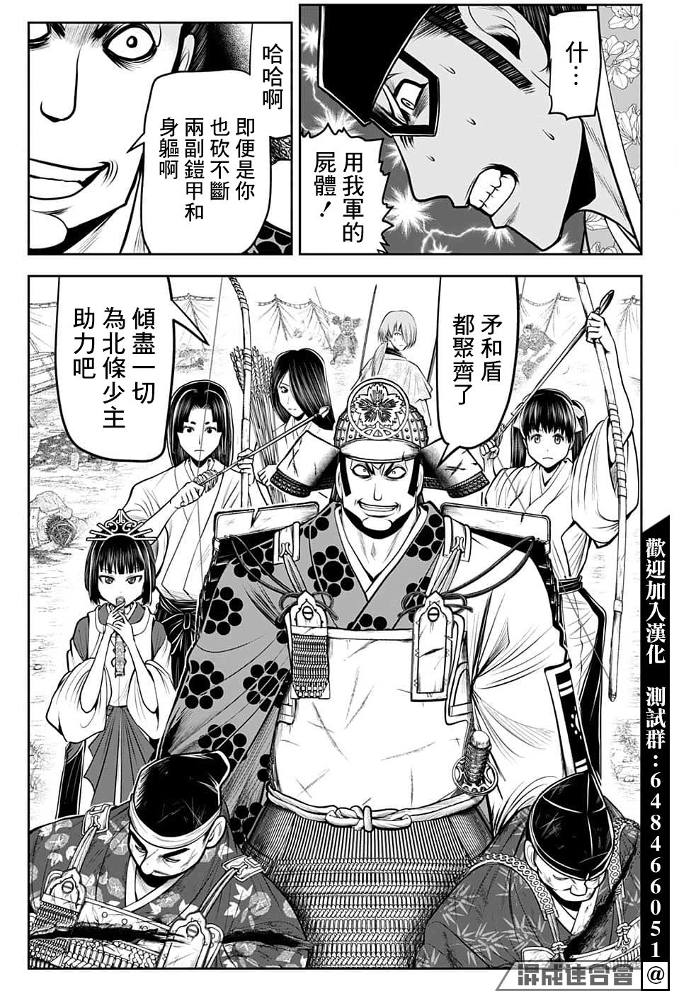 第79话