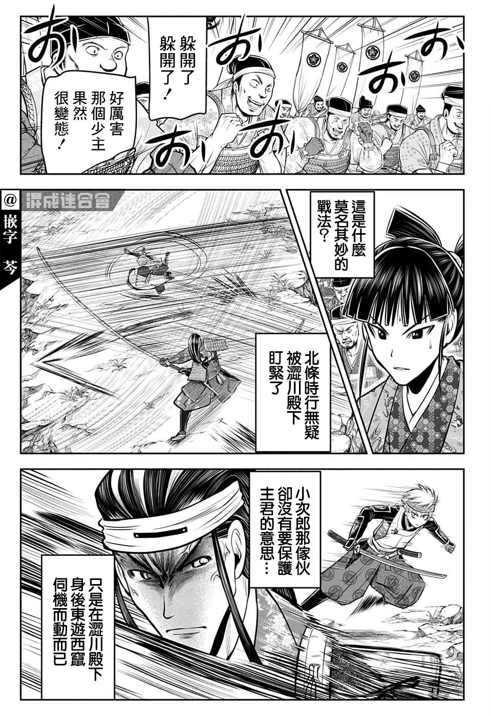 第79话