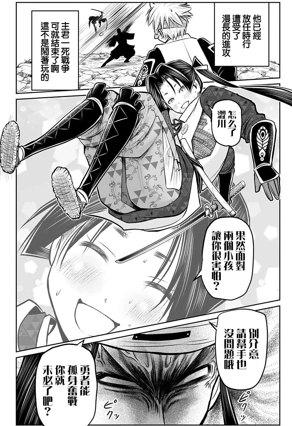 第79话